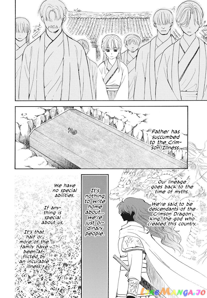 Akatsuki No Yona Chapter 190 image 12